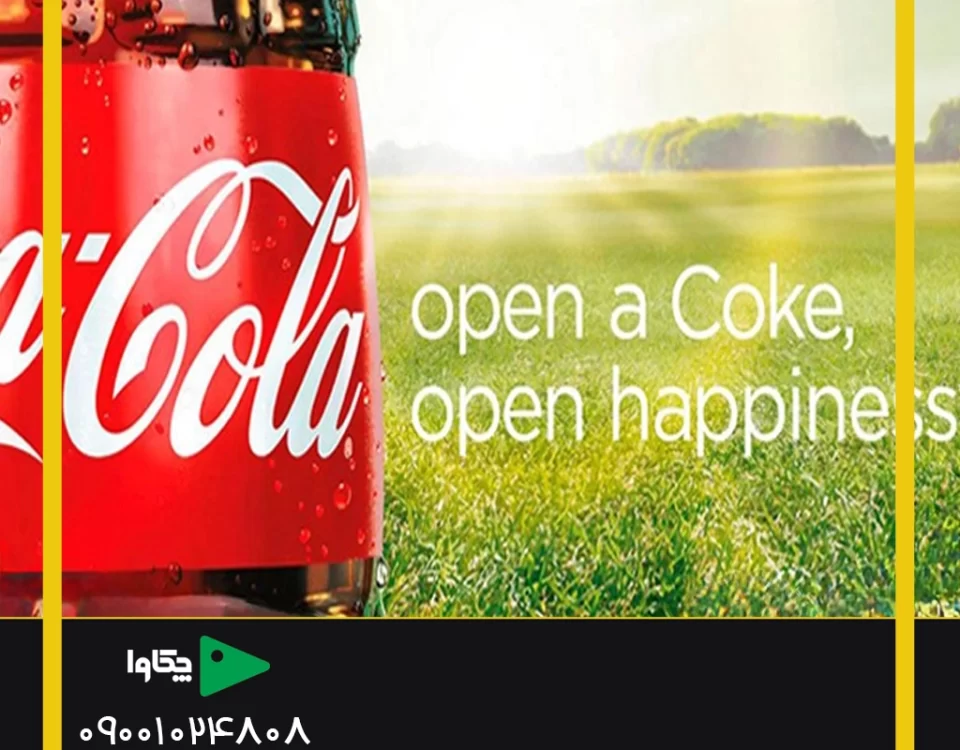 اثرگذاری تبلیغات خلاقانه بر روی رفتار مشتری ها