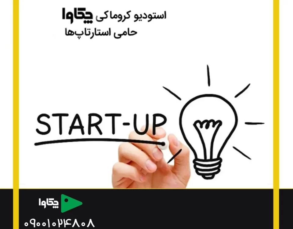 چکاوا، حامی استارتاپ‌ها