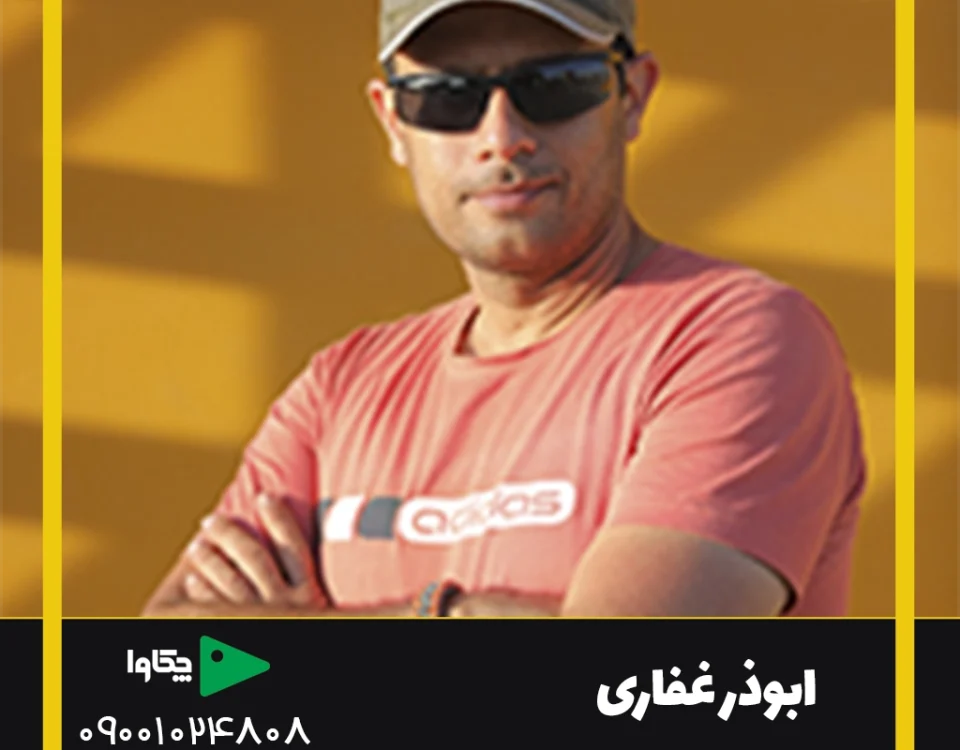 ابوذر غفاری