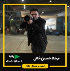 فرهاد حسین خانی