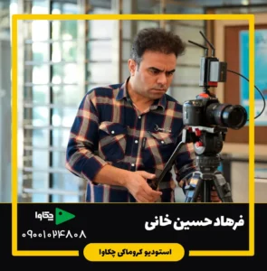 فرهاد حسین خانی