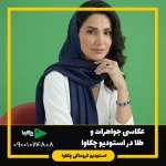 عکاسی جواهرات و طلا در استودیو چکاوا
