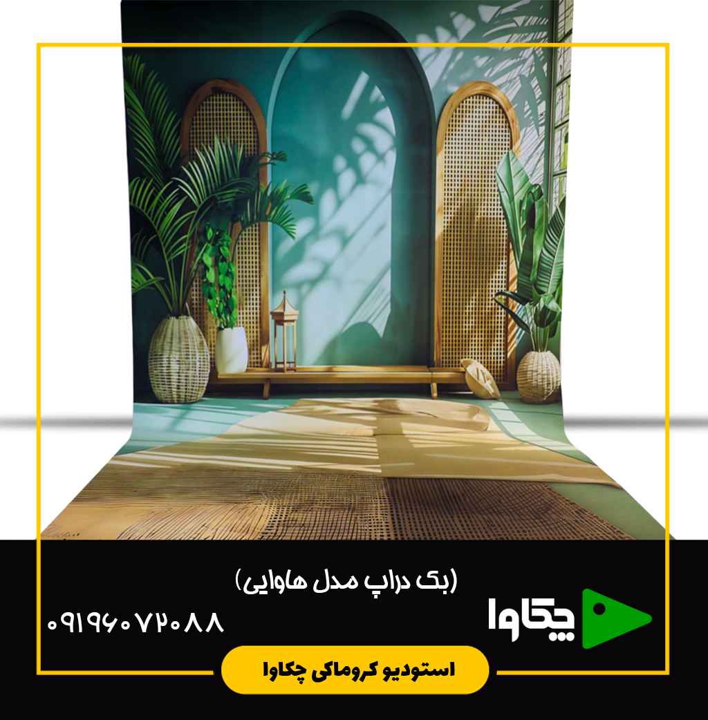 بک دراپ