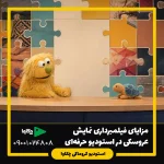 نمایش عروسکی
