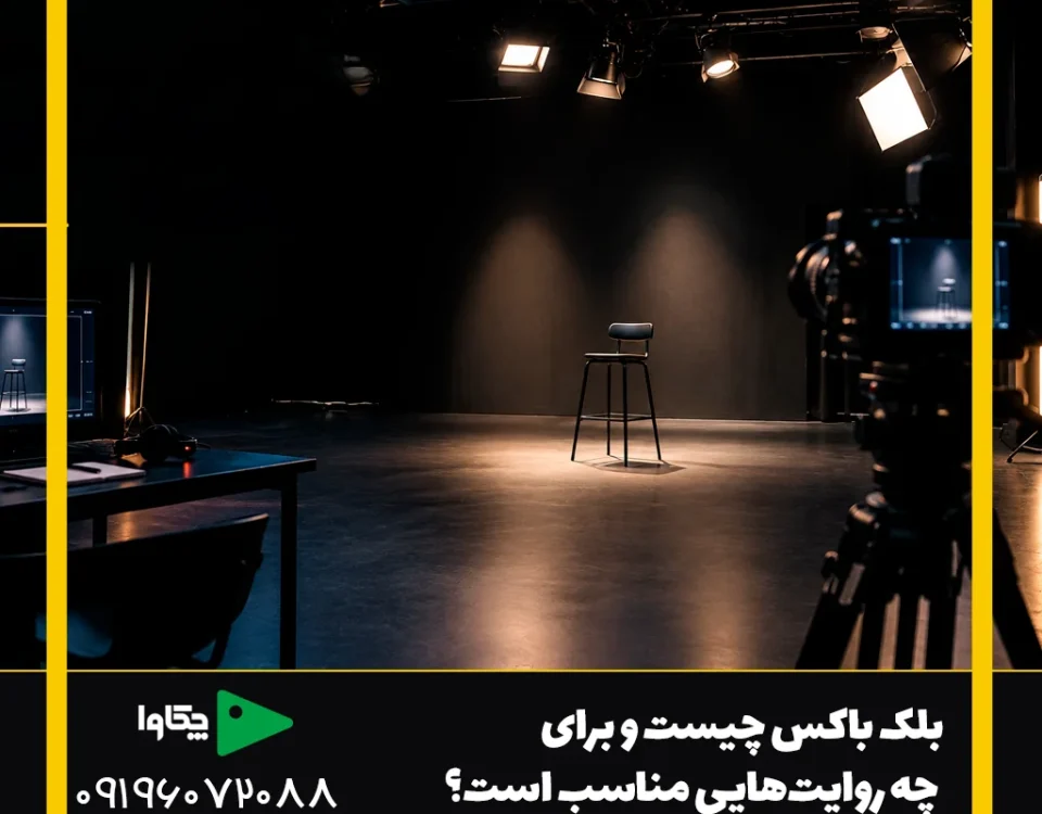 بلک باکس چیست