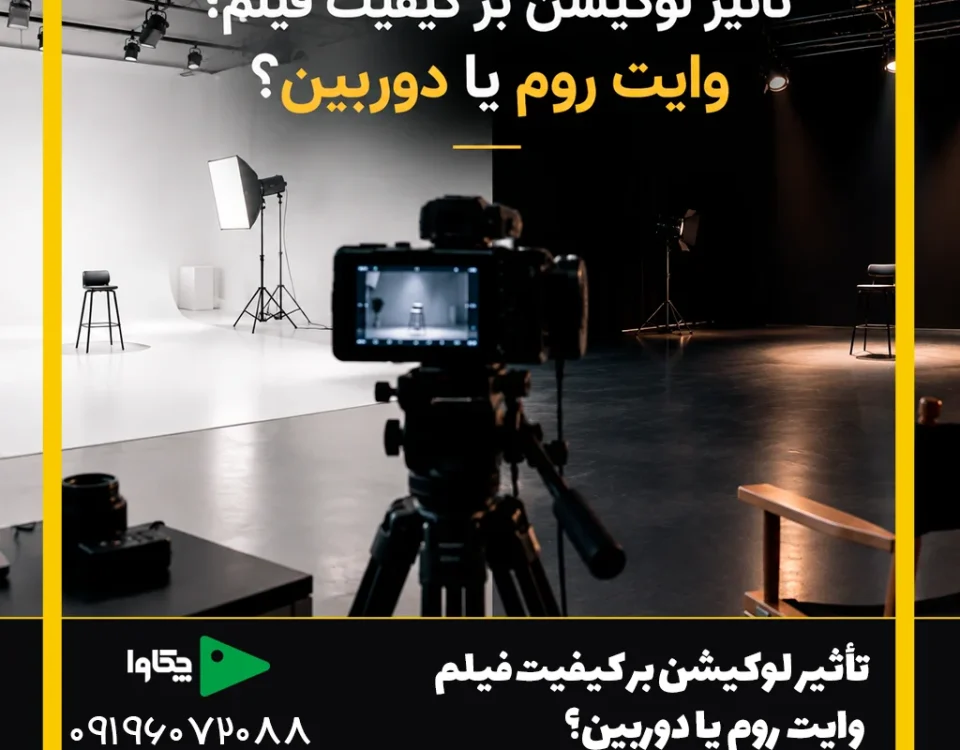 وایت روم